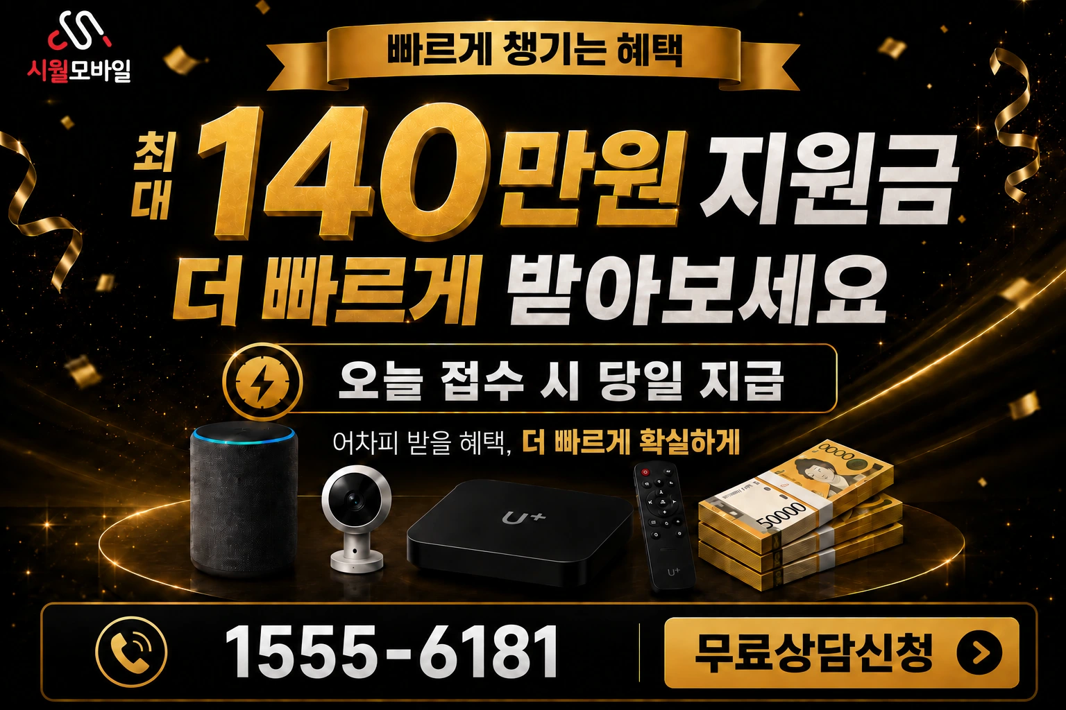 포천시 영중면 성동리 인터넷 가입 혜택 안내