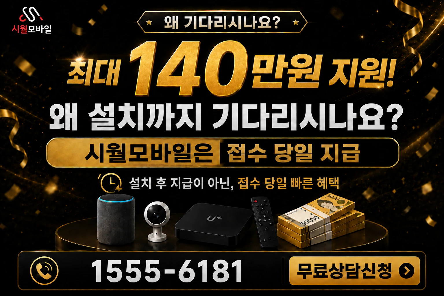창원시 의창구 동읍 신방리 인터넷 가입 혜택 안내