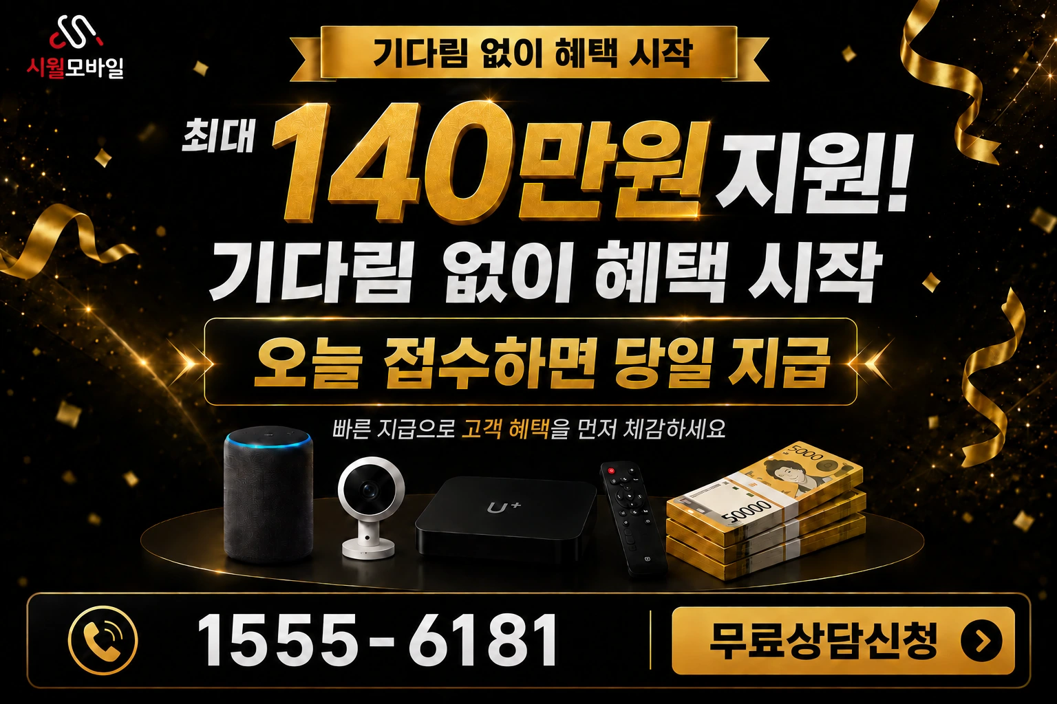 의창군 천가면 동선리 인터넷 가입 혜택 안내