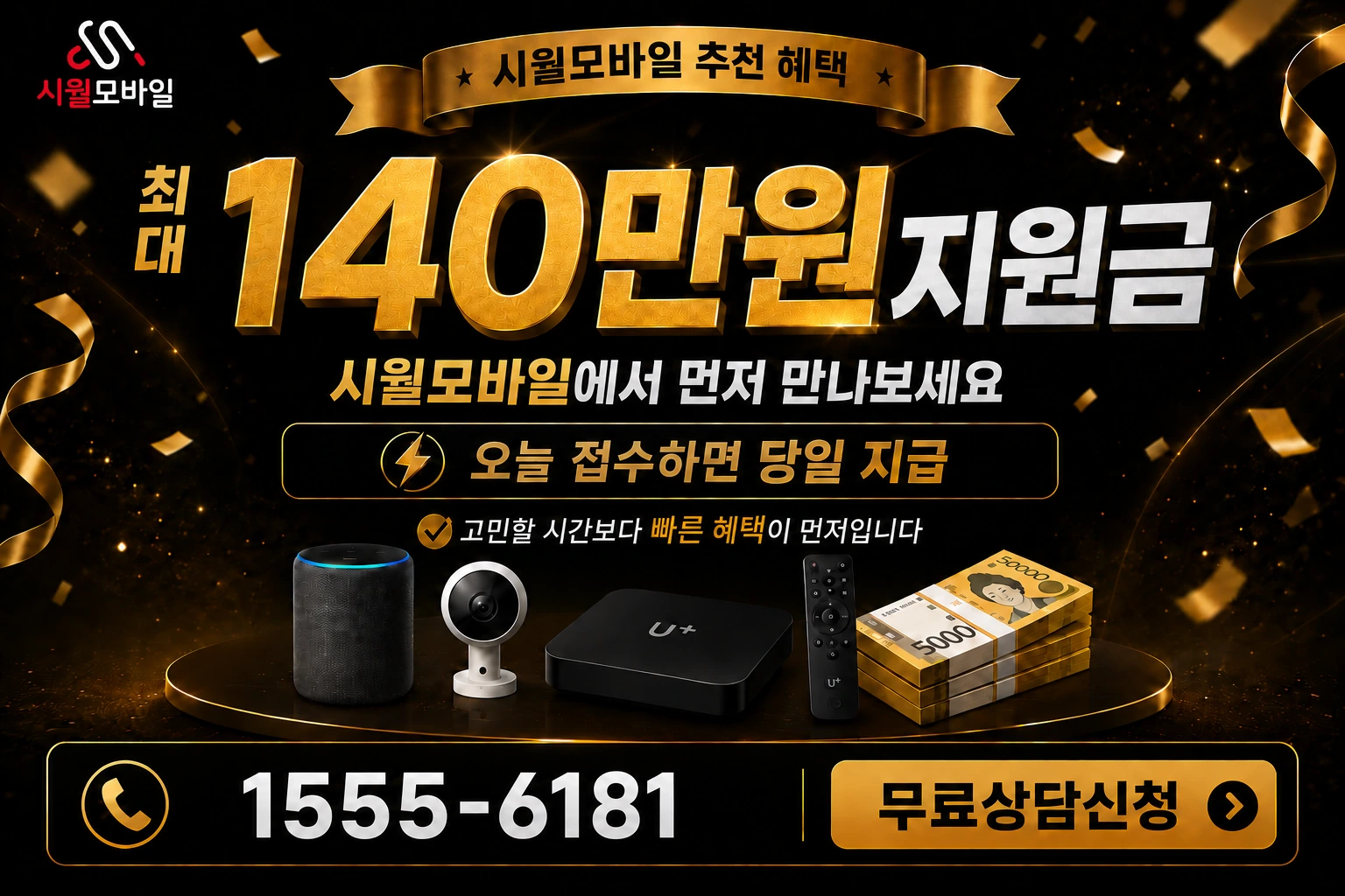 거창군 남상면 무촌리 인터넷 가입 혜택 안내