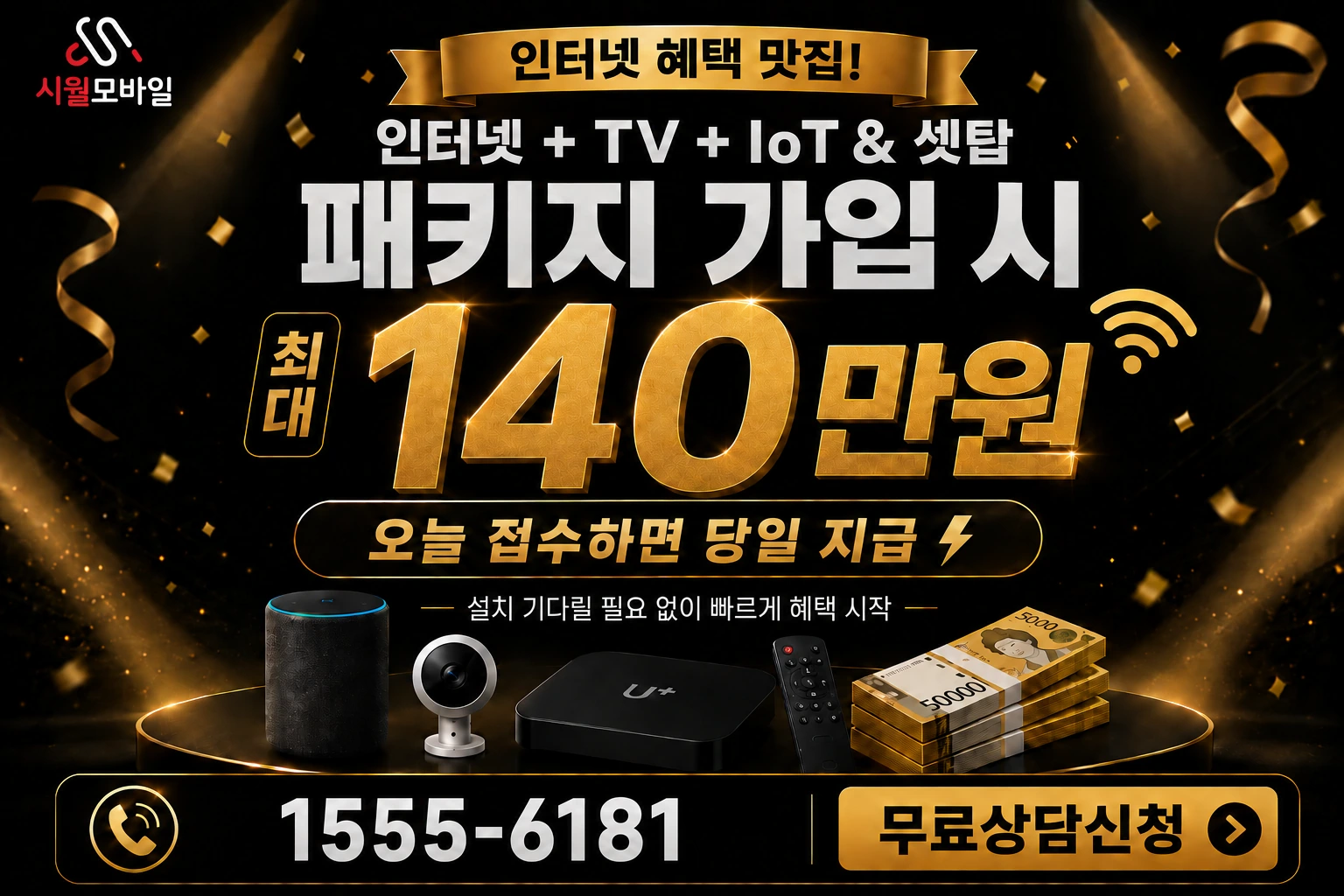 거창군 남상면 무촌리 인터넷 가입 혜택 안내