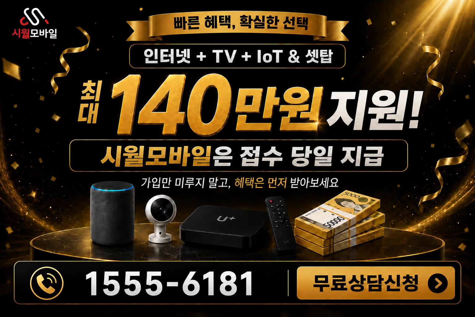 김해시 한림면 명동리 인터넷 가입 혜택 안내